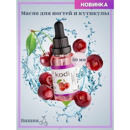 Масло для ногтей и кутикулы