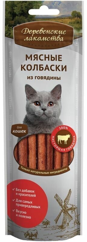 Деревенские лакомства Мясные колбаски из говядины для кошек, 50г - фотография № 1