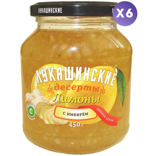 Лукашинские Лимон с имбирем 6шт