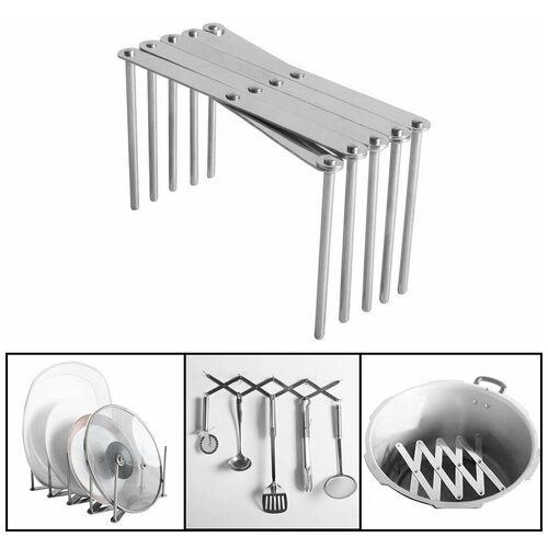 Подставка для крышек раздвижная нержавеюшая сталь размер ; 48,7(5,5)*13*7 см