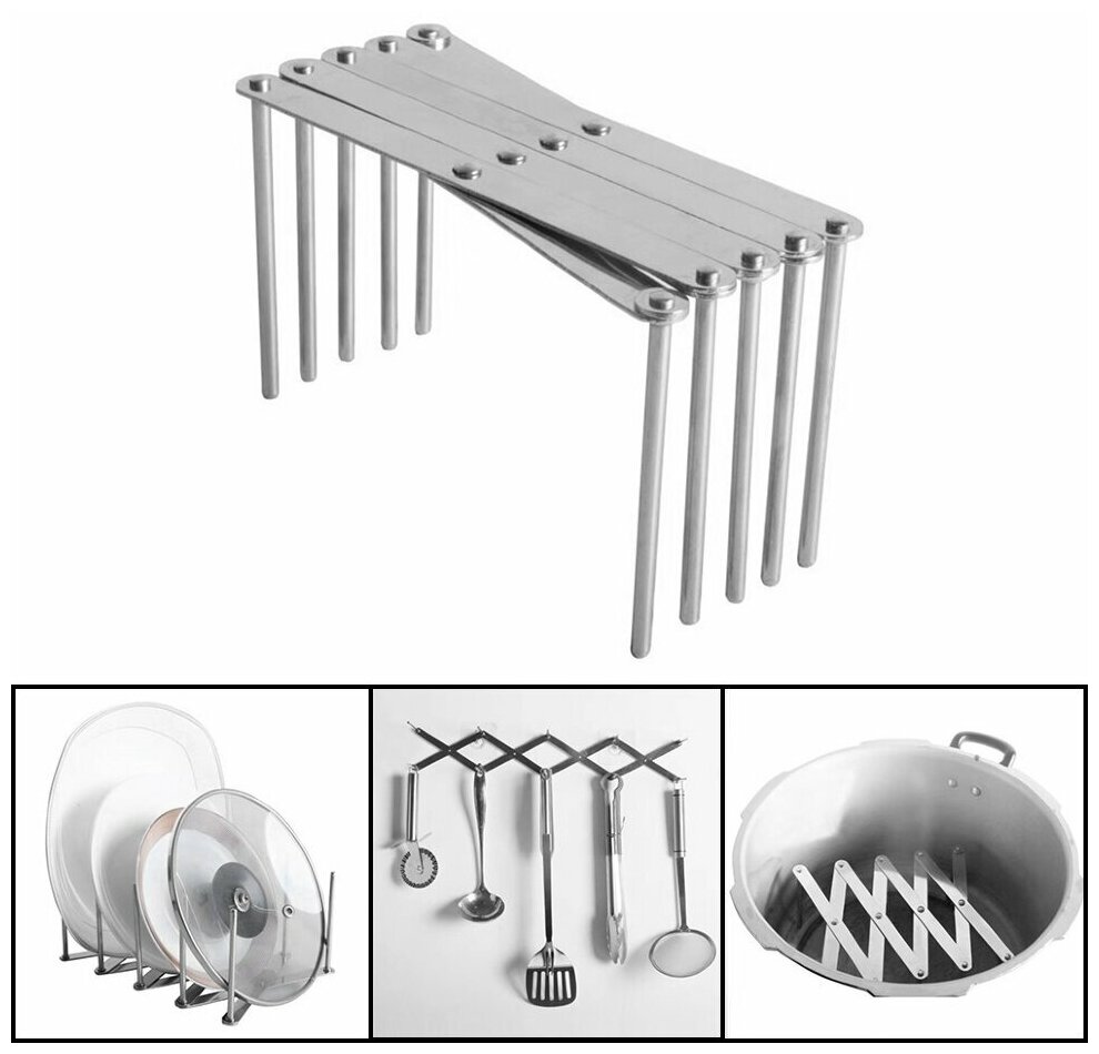 Подставка для крышек раздвижная нержавеюшая сталь размер ; 487(55)*13*7 см
