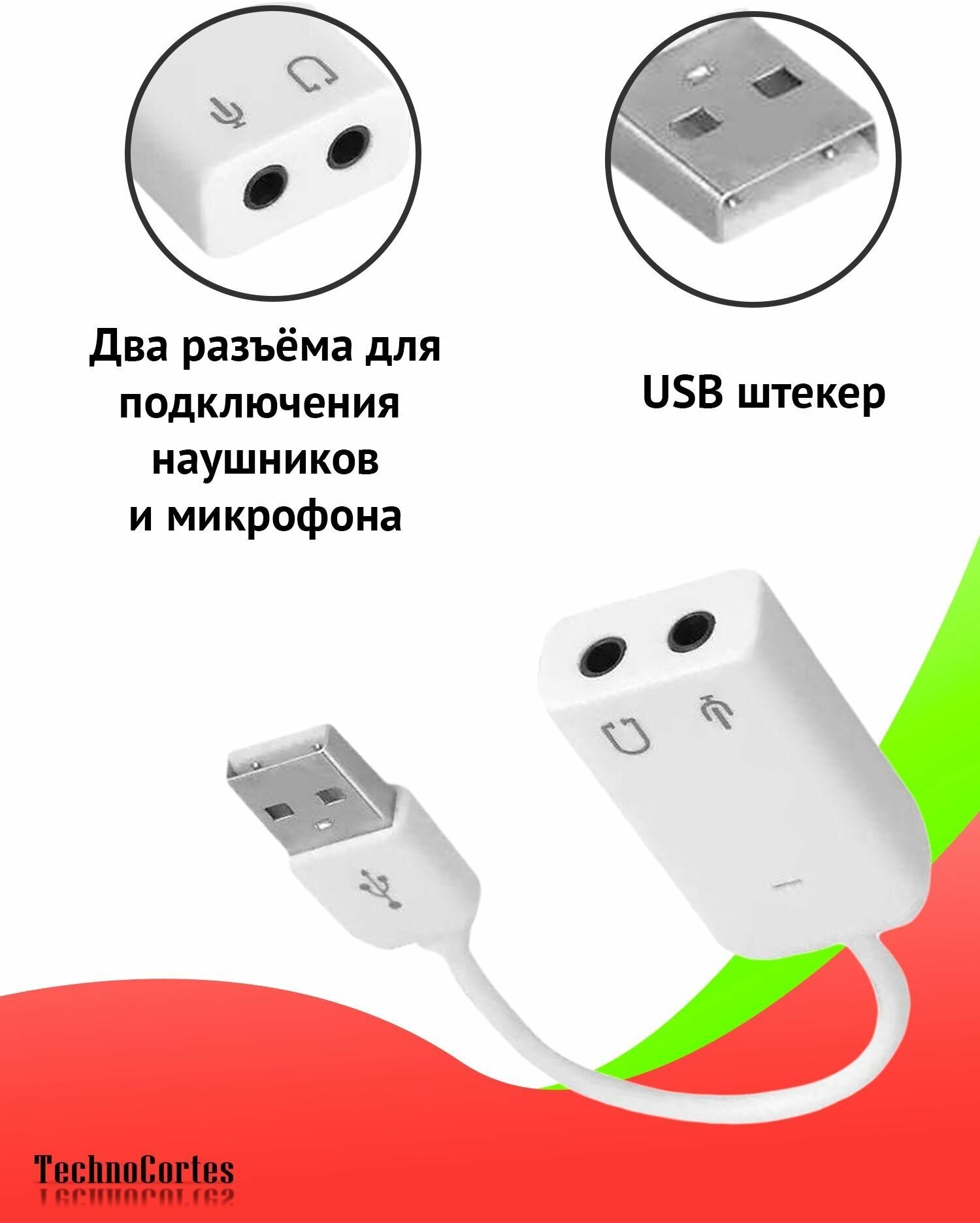 Внешняя звуковая аудиокарта карта USB адаптер 71