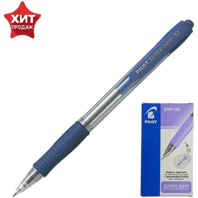 Ручка шариковая автоматическая PILOT Super Grip, резиновый упор, 1.0 мм, масляная основа, стержень синий