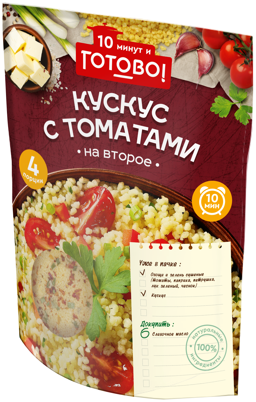 Кускус Готово с томатами, 250 г - фото №3