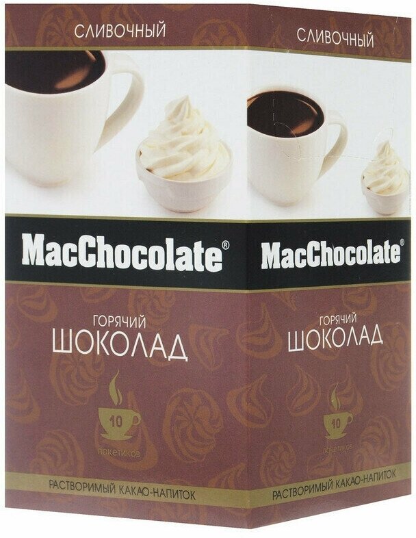 Горячий шоколад MacChocolate сливочный 10штx20г