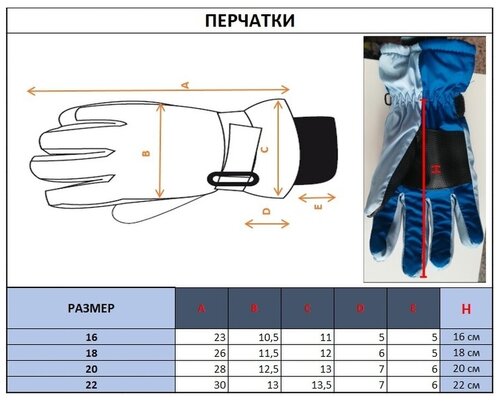 Перчатки Yo! зимние, подкладка, размер 16, мультиколор