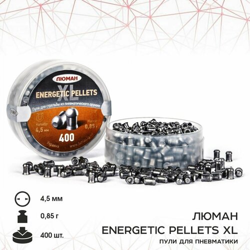 Пули для пневматики "Energetic pellets XL", 0,85 г. 4,5 мм. (400 шт.)