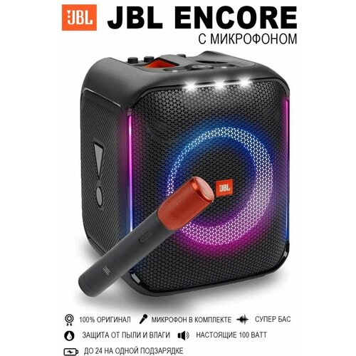 Колонка PartyBox Encore беспроводная 100 Вт с микрофоном 4550000₽