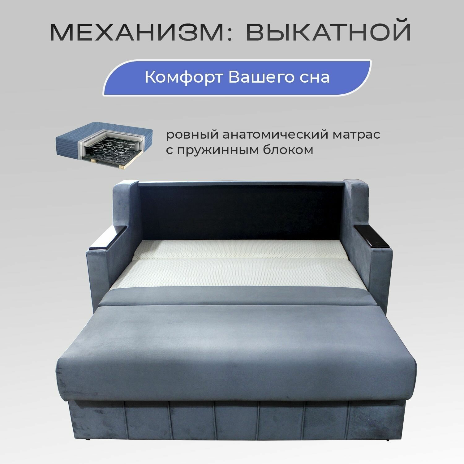 Кресло кровать раскладное односпальное лондон со спальным местом 70х190 см, механизм выкатной с ящиком для хранения, серая замша — фото 1