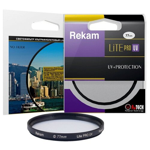 Защитный светофильтр Rekam Lite PRO UV 77 мм.