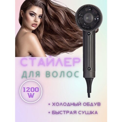 Профессиональный фен для волос BE BEAUTIFUL с ионизацией / Супер мощность 1200 Вт /Подача горячего и холодного воздуха /SK-2202