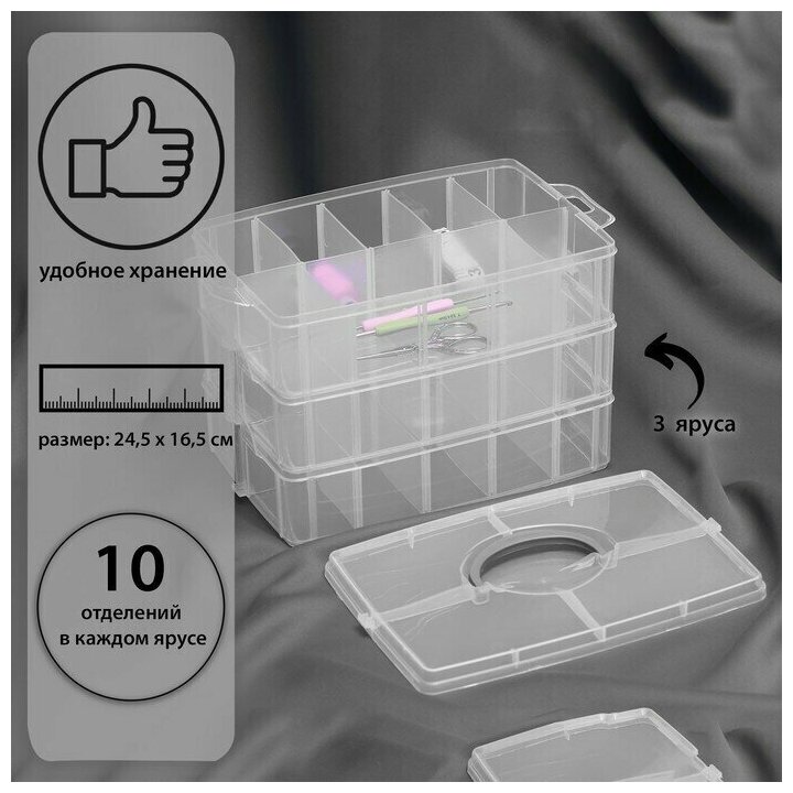 Контейнер для рукоделия 3 яруса по 6 отделений 15*16*12,5см пластик прозрачный с ручкой 7372624