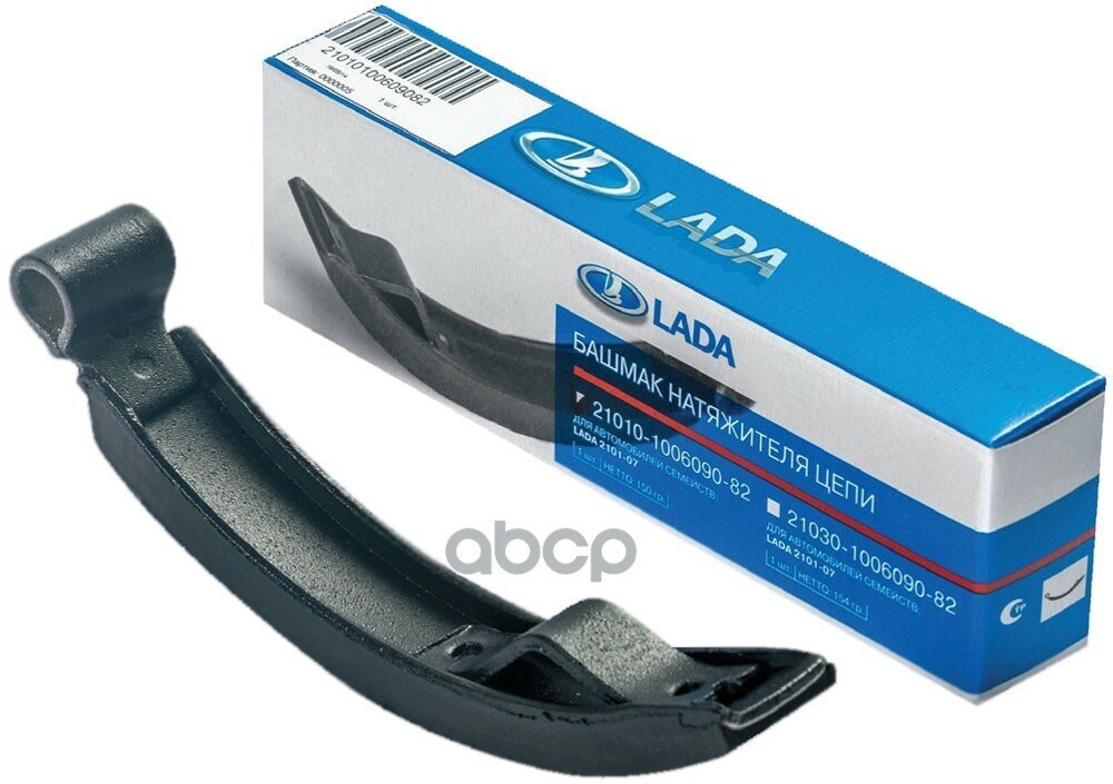 Купить Успокоитель цепи 21214-23 (Арт.: 21214-1006100-00) производства Lada в ин