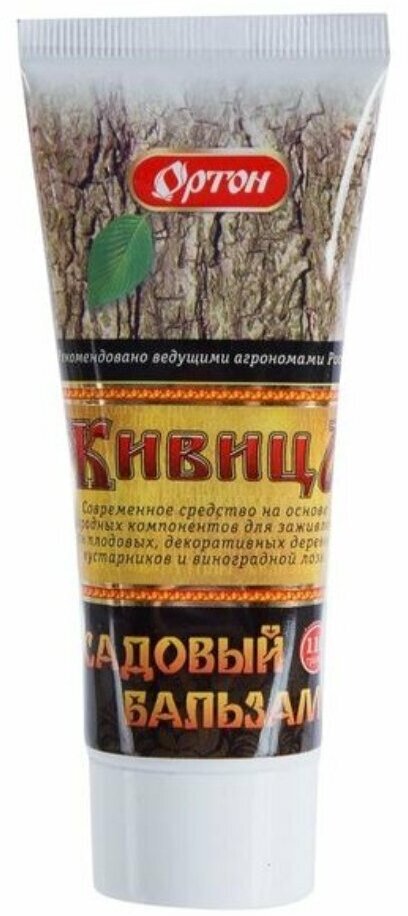 Садовый бальзам Живица, для заживления ран, 110 мл, паста, тюбик, Ортон - фотография № 4