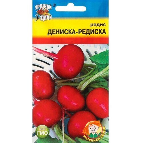 Семена Редис дениска-редиска 2 г. семена урожай удачи редис дениска редиска 2 г