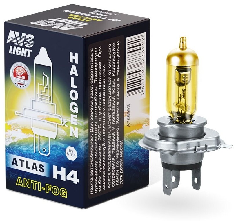 Лампа галогенная H4 12В 55/60Вт AVS/ATLAS ANTI-FOG/BOX желтый