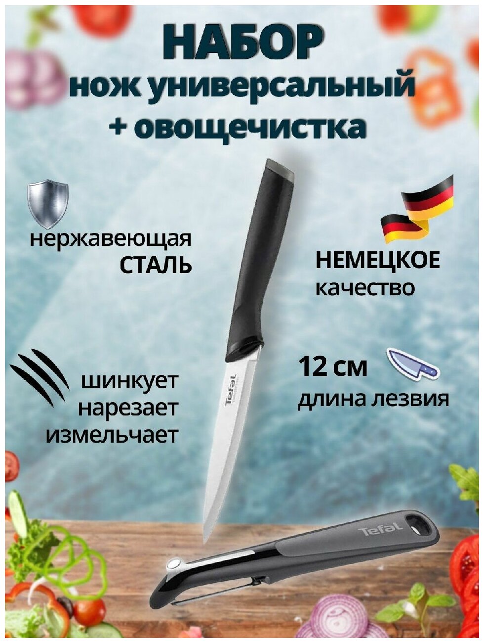 Набор кухонных ножей Tefal - фото №18