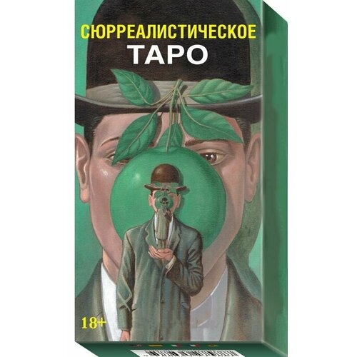 Сюрреалистическое Таро (AV273, Lo Scarabe, Италия) таро сюрреалистическое