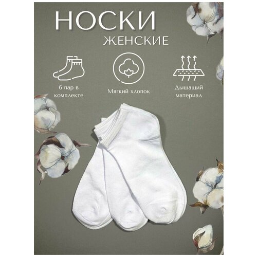 фото Женские носки белые хлопковые bfl