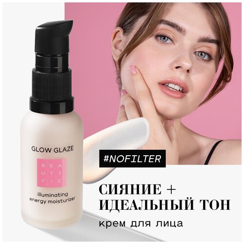 BEAUTIFIC Крем для лица увлажняющий Glow Glaze для сияния кожи, с гиалуроновой кислотой, антивозрастной от следов усталости, 30 мл