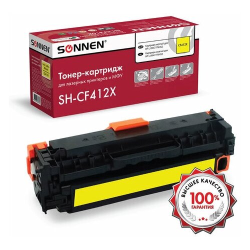 Картридж лазерный SONNEN (SH-CF412X) для HP LJ Pro M477/M452 высшее качество желтый 6500 страниц, 1 шт