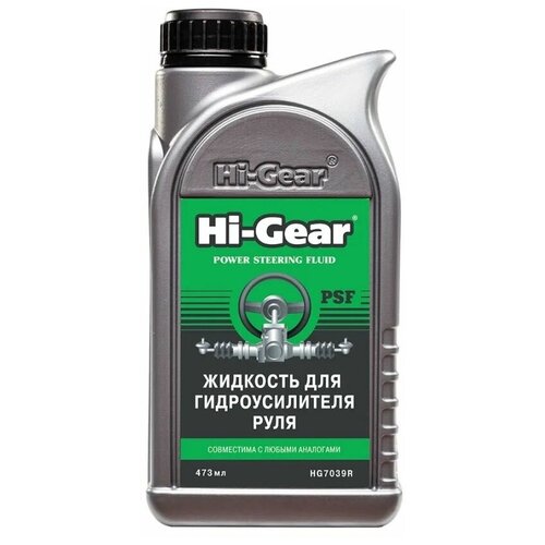 Жидкость для гидроусилителя руля Hi-Gear 473мл