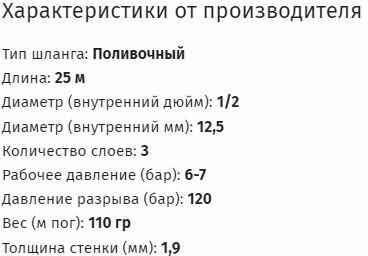 Шланг ПВХ Акварель 3-слойный армированный 1/2" (12,5мм) бухта 25м. - фотография № 4