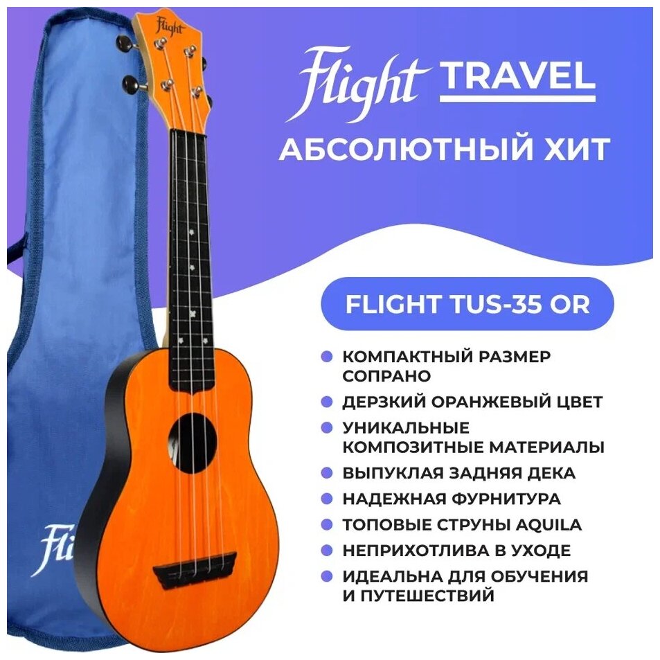 FLIGHT TUS 35 OR Укулеле сопрано