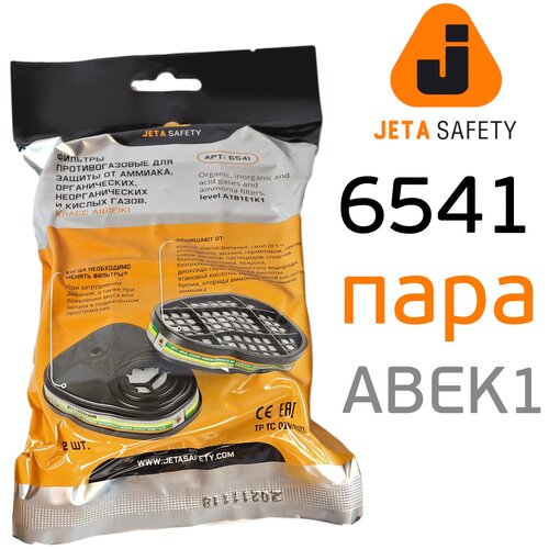 Фильтр Джета /Jeta Safety 6541 A1B1E1K1 (Подходят как 3М 6059) jeta safety фильтр противогазовый для защиты от орган неорган кислых газов и аммиака 2шт уп 6541