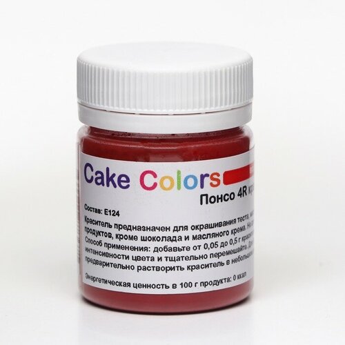 Понсо 4R, сухой водорастворимый пищевой краситель Cake Colors, 10 гр 9462787