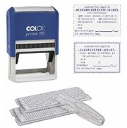 Штамп самонаборный Colop Printer 55-Set-F пластиковый 10/8 строк 73898