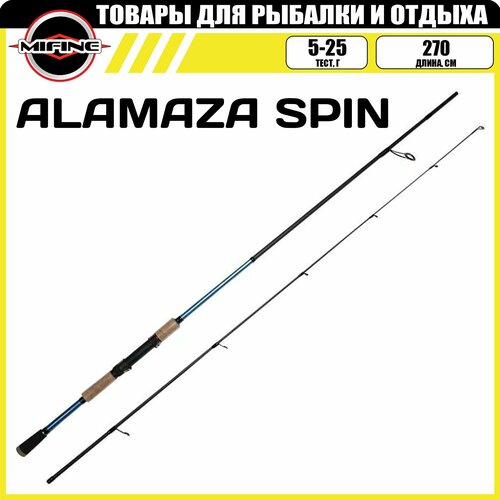 Спиннинг штекерный MIFINE ALAMAZA SPIN 2.70м (5-25гр), рыболовный, удилище для рыбалки, карбон спиннинг для рыбалки i weiyang 360 см тест 40 80 грамм