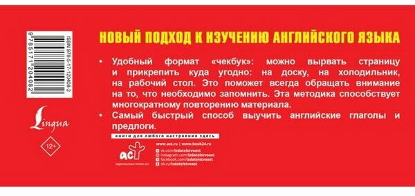 Глагол и предлог. Самый быстрый способ выучить английский язык - фото №4