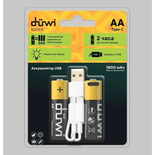 DUWI 62010 5 Комплект аккумуляторов AA 2PACK Li-Ion 1.5V