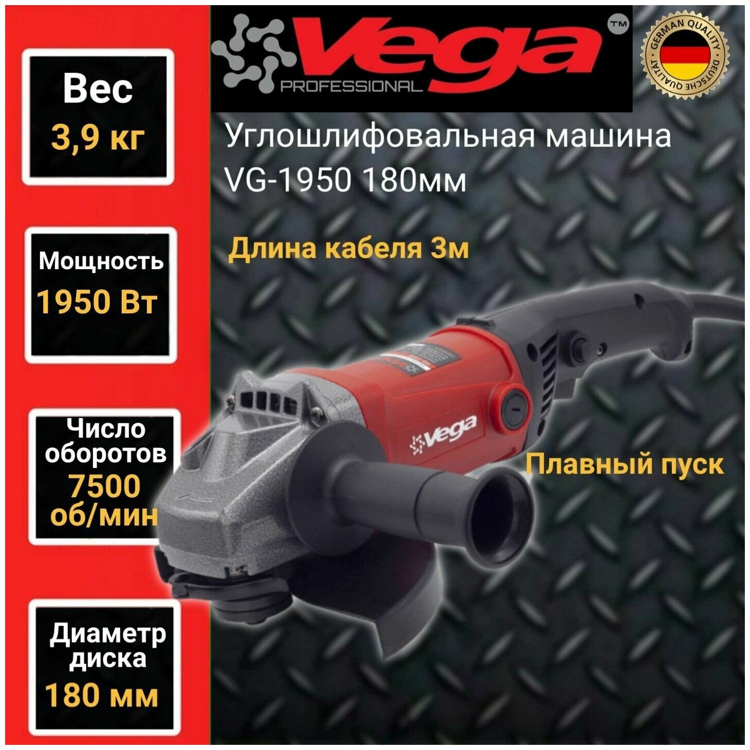 Углошлифовальная машина болгарка Vega Professional VG 1950 180мм круг 1950Вт 7500об/мин