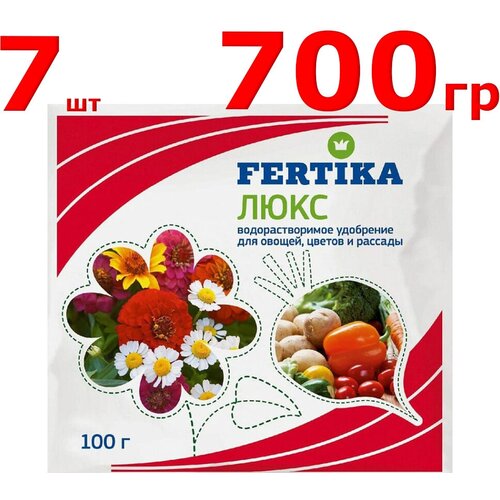 Удобрение Фертика Люкс для овощей, цветов и рассады 700 гр удобрение fertika люкс для овощей цветов и рассады 20 гр 2 подарка