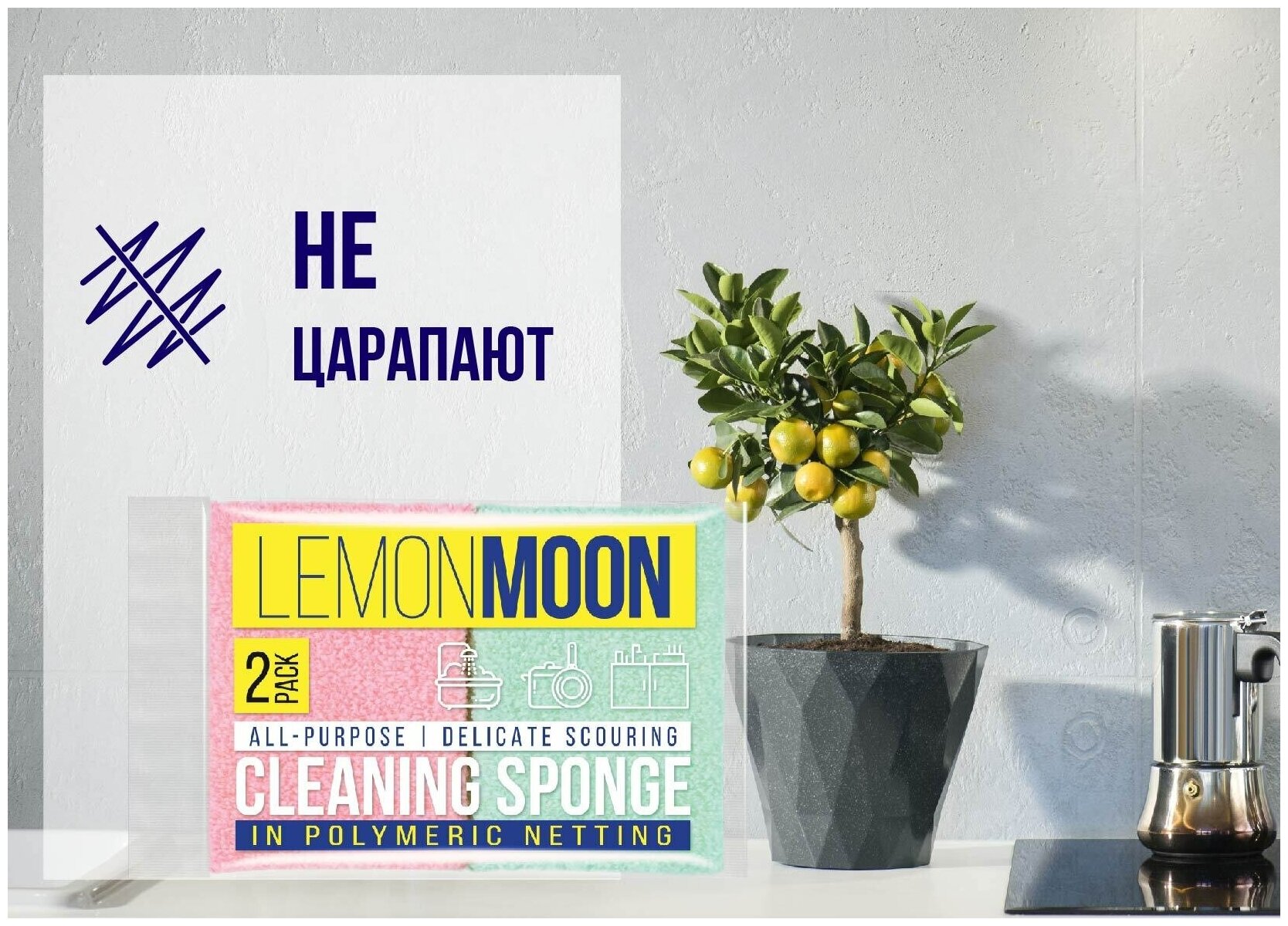 LEMONMOON Губка для мытья посуды в оплетке п/э 2 шт. - фотография № 2