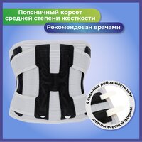 Корсет для спины ортопедический поясничный с 2-х ступенчатой степенью фиксации - р. XL ( обхват талии 101-122 см), серый