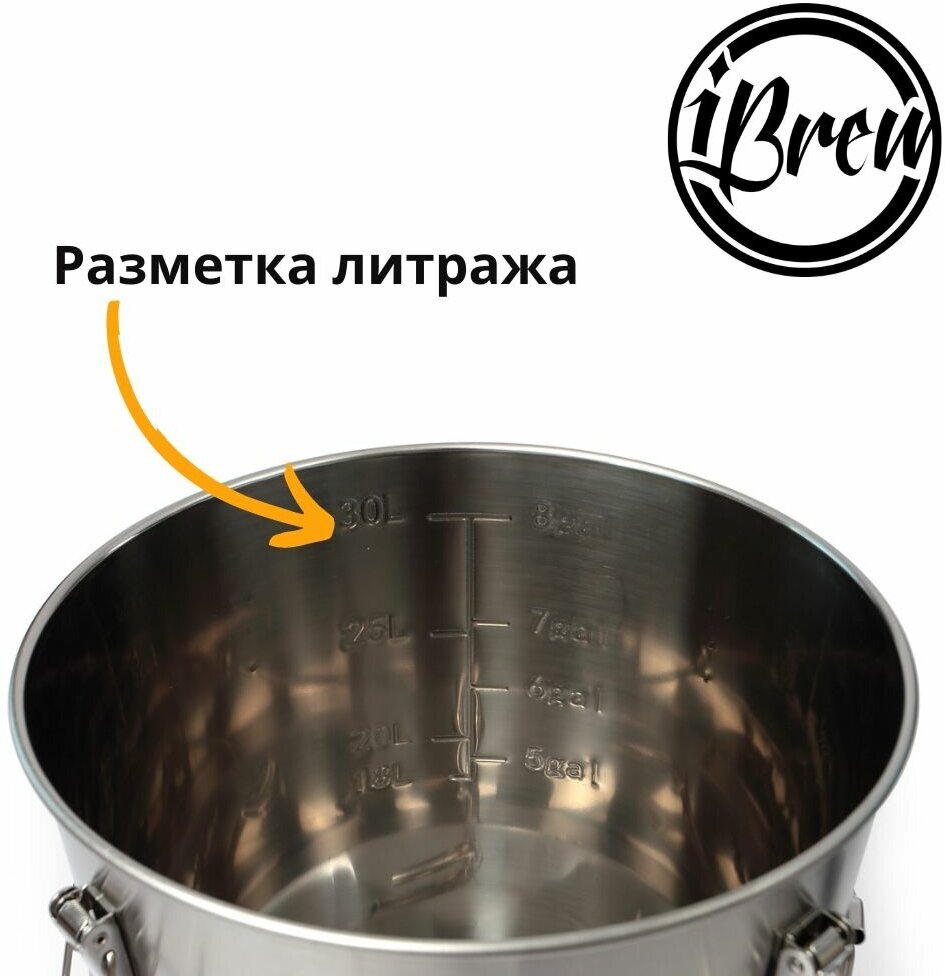 Ферментер конический стальной ЦКТ iBrew с со сливом осадка, 30 л - фотография № 5