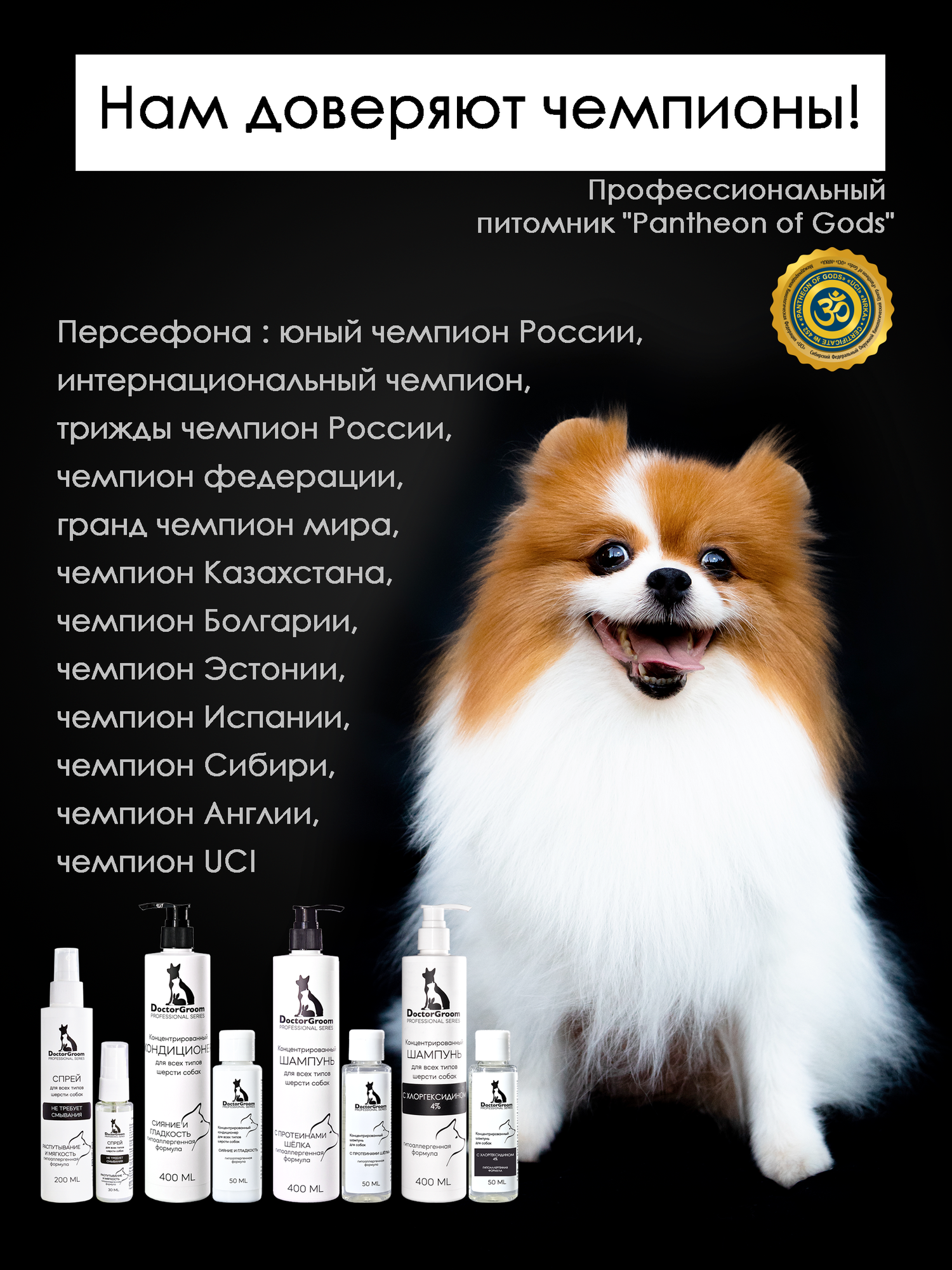 Шампунь для щенков с первых дней жизни Doctor Groom, бережное очищение для всех типов шерсти, 200 мл - фотография № 8