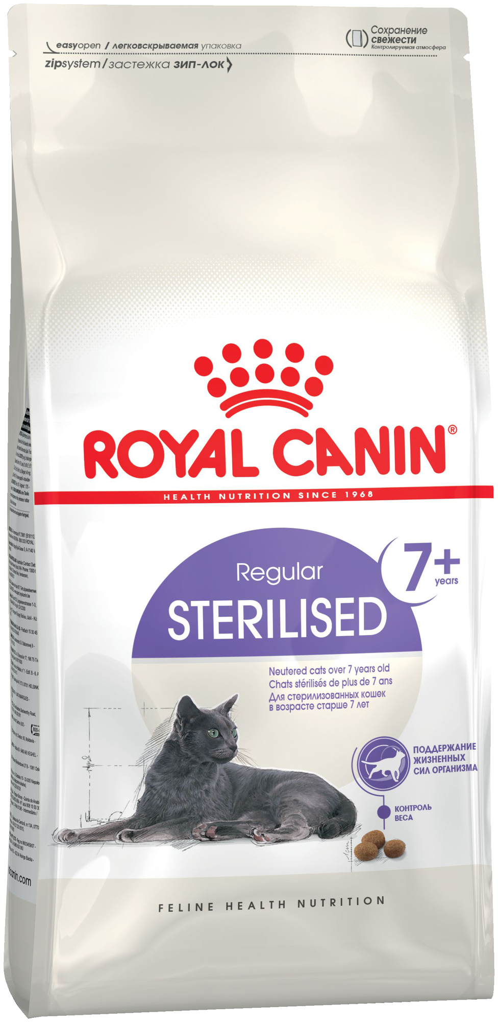 ROYAL CANIN STERILISED 7+ для пожилых кастрированных котов и стерилизованных кошек старше 7 лет (3,5 + 3,5 кг) - фотография № 2
