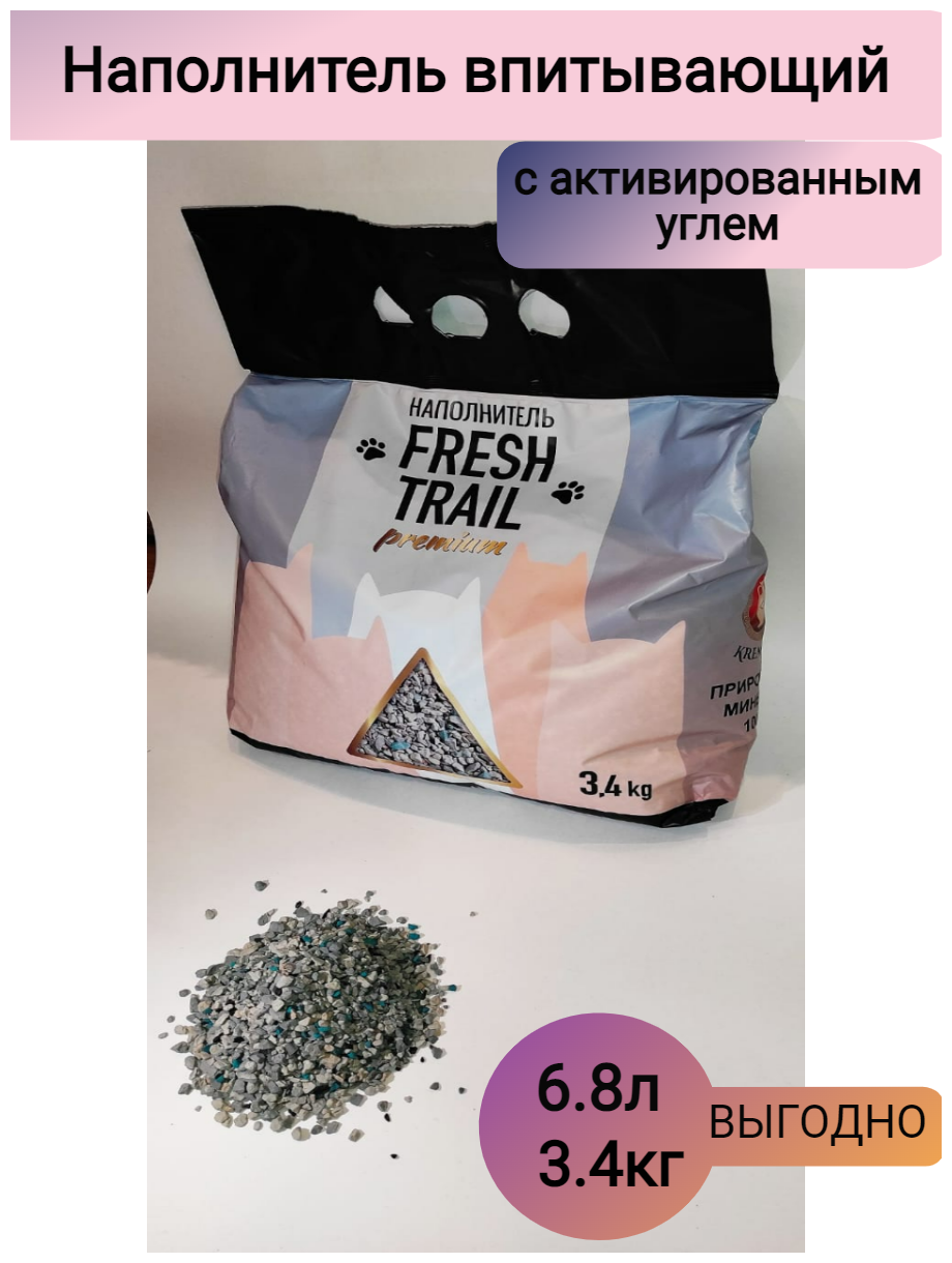 FRESH TRAIL PREMIUM наполнитель для кошачьего туалета (аналог Fresh Step)