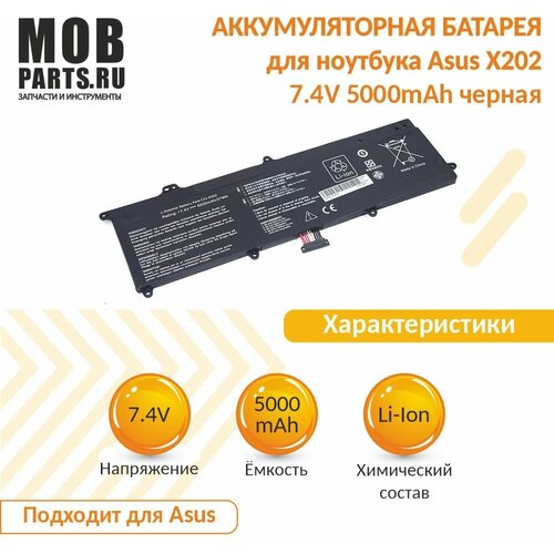 Аккумуляторная батарея для ноутбука Asus X202 7.4V 5000mAh OEM черная клавиатура для ноутбука asus vivobook s200e черная