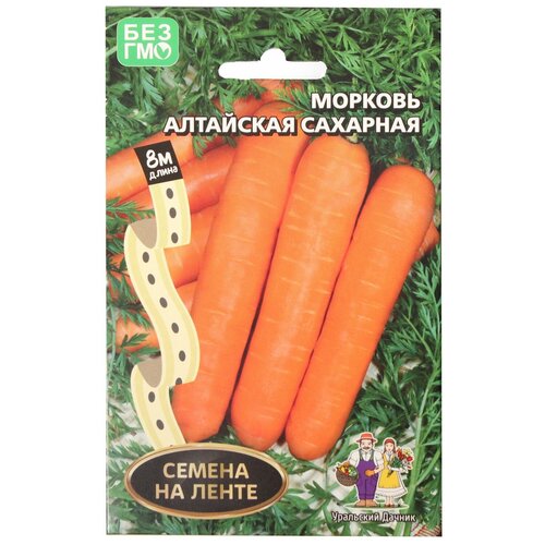 Семена Уральский дачник Морковь Алтайская сахарная, лента 8 м