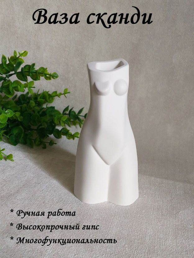 фото Ваза Сканди
