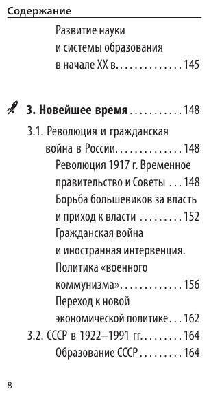 История (Плавинский Николай Александрович) - фото №14