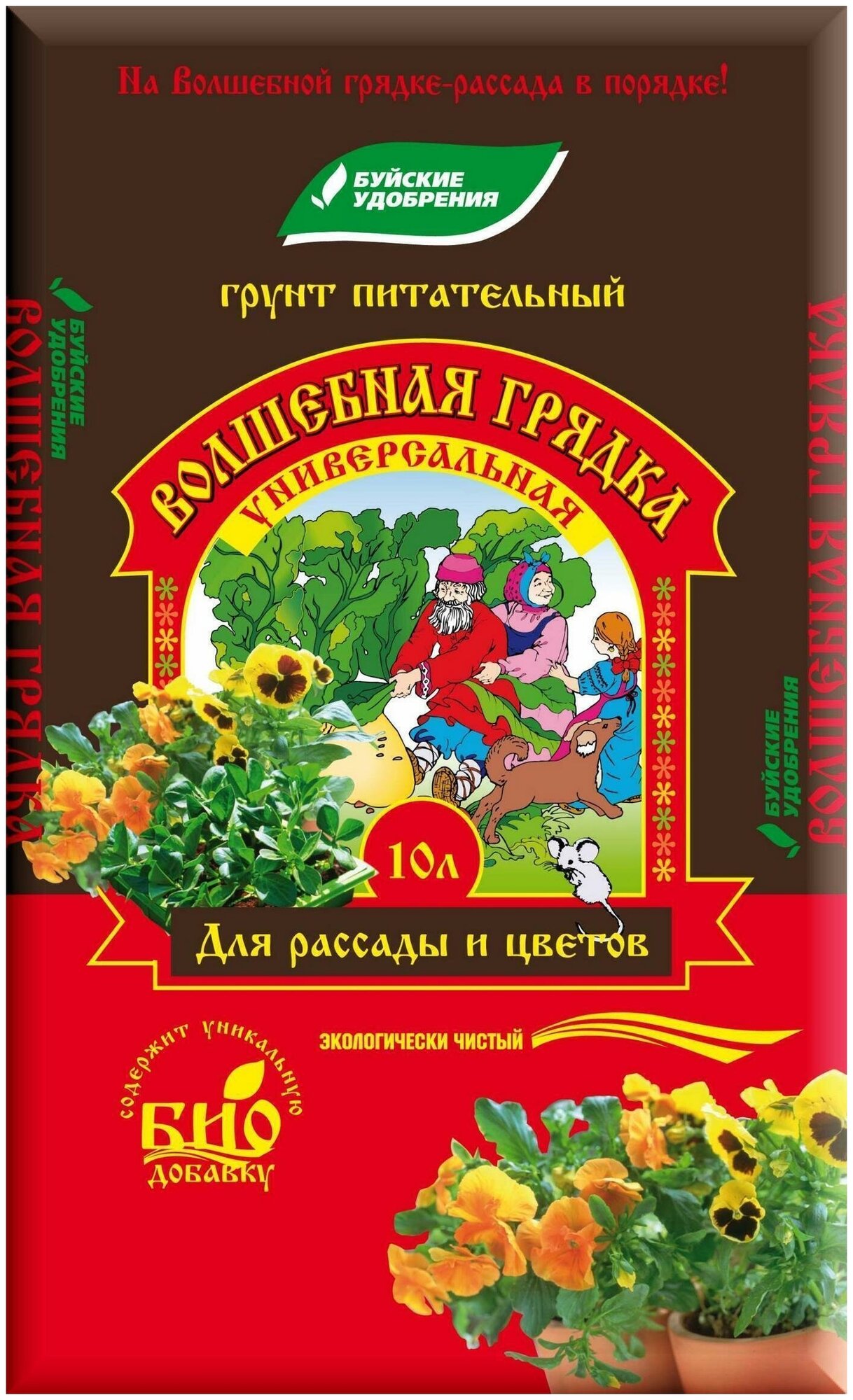 Грунт питательный "Волшебная грядка" универсальный 10 л