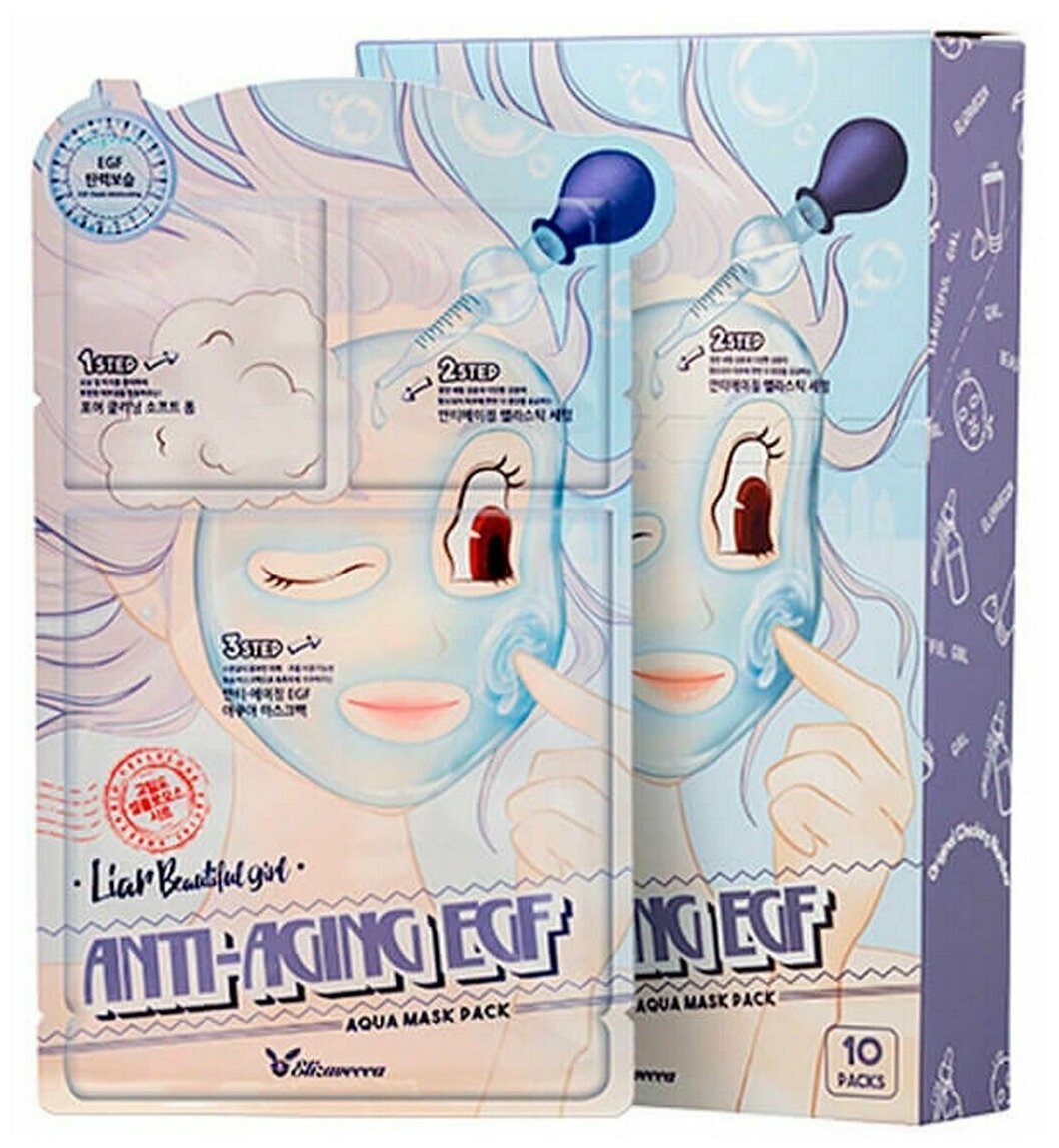 Маска трехступенчатая антивозрастная Elizavecca Anti-Aging EGF Aqua Mask Pack