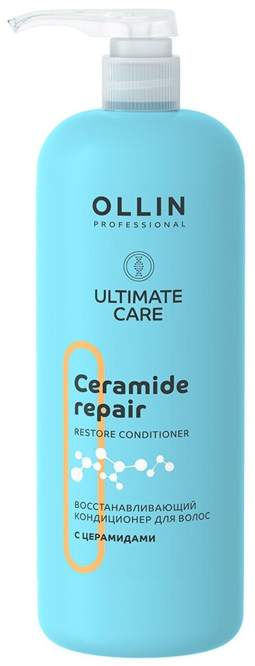 OLLIN ULTIMATE CARE Восстанавливающий кондиционер для волос с церамидами, 1000 мл.
