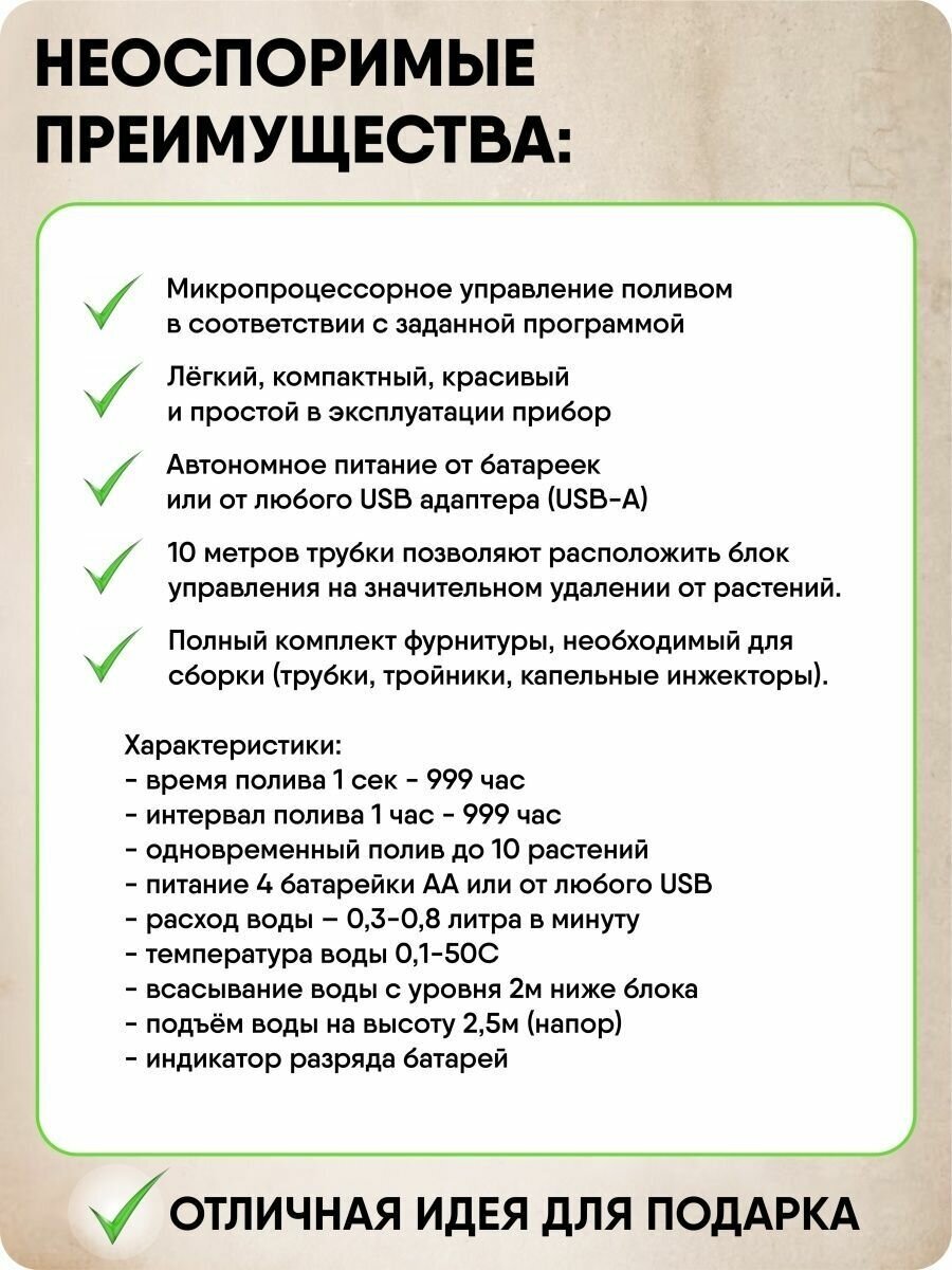 Система автоматического полива комнатных растений. 1 контур, 10 растений. - фотография № 7